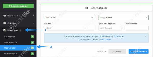 Накрутка подписчиков в инстаграме бесплатно с компьютера онлайн – Накрутка подписчиков Инстаграм