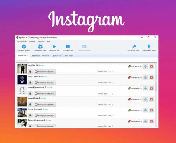 Программа для накрутки подписчиков в инстаграме бесплатно на компьютер