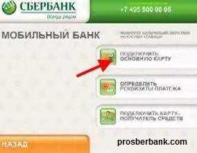 Настроить мобильный банк сбербанк – Как настроить мобильный банк сбербанка россии