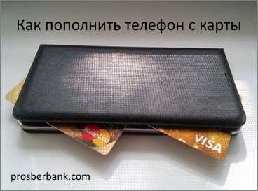 Настроить мобильный банк сбербанк – Как настроить мобильный банк сбербанка россии