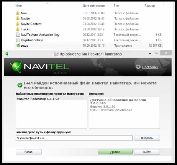 Navitel navigator update center не видит навигатор prestigio