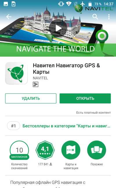 Навигатор навител не обновляется – NAVITEL ® - Обновление «Навител Навигатор Автоверсия»