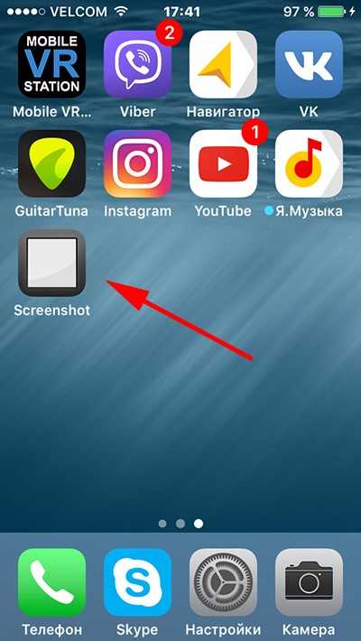Не делается скриншот на айфоне – Как сделать скриншот на iPhone?