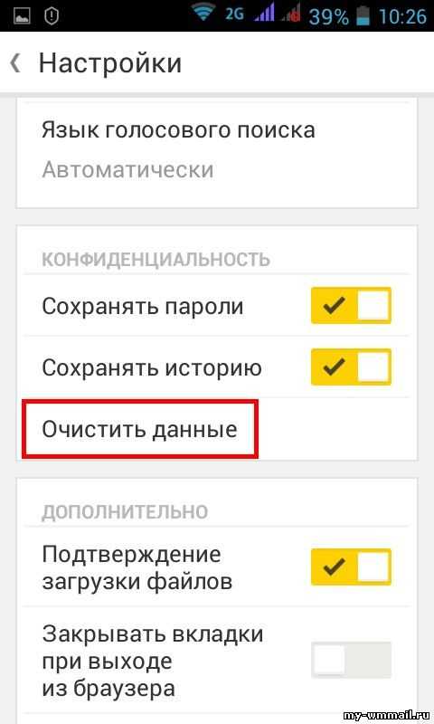 Не могу очистить историю в яндексе – «Как удалить историю запросов в Яндекс браузере?» – Яндекс.Знатоки