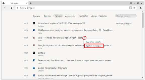 Не могу очистить историю в яндексе – «Как удалить историю запросов в Яндекс браузере?» – Яндекс.Знатоки