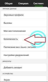 Не могу снять пароль с телефона андроид – Что делать, если забыл пароль на Андроиде? - Компьютеры, электроника, интернет