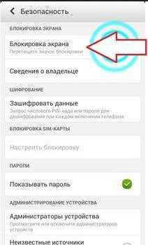 Не могу снять пароль с телефона андроид – Что делать, если забыл пароль на Андроиде? - Компьютеры, электроника, интернет