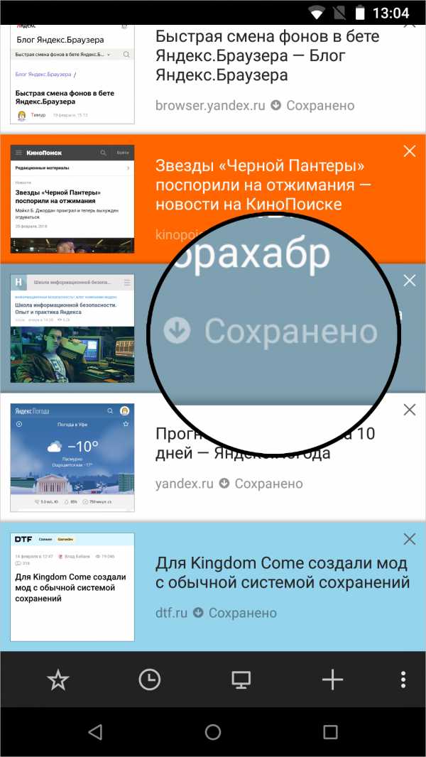 Не открываются вкладки в яндекс браузере – Яндекс Браузер не открывает страницы
