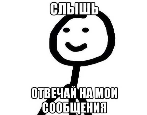 Не отвечает на смс и на звонки девушка что делать – Девушка не отвечает на звонки: в чем причина?