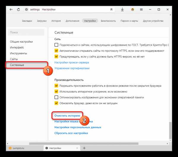 Не работает стрелка назад в яндексе – Не работает кнопка назад в браузере Яндекс
