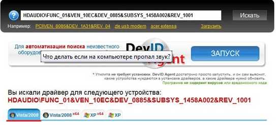 Не работает звук на ноутбуке что делать windows 7 – Что делать, если нет звука на компьютере с Windows 7? - Компьютеры, электроника, интернет