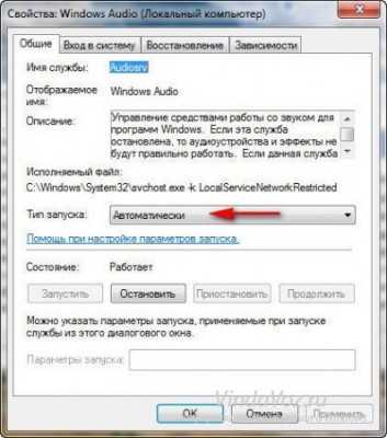 Не работает звук на ноутбуке что делать windows 7 – Что делать, если нет звука на компьютере с Windows 7? - Компьютеры, электроника, интернет