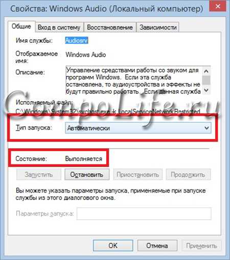 Не работает звук на ноутбуке что делать windows 7 – Что делать, если нет звука на компьютере с Windows 7? - Компьютеры, электроника, интернет