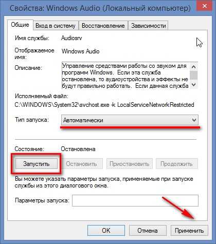 Слабый звук на ноутбуке windows 7 что делать и как исправить