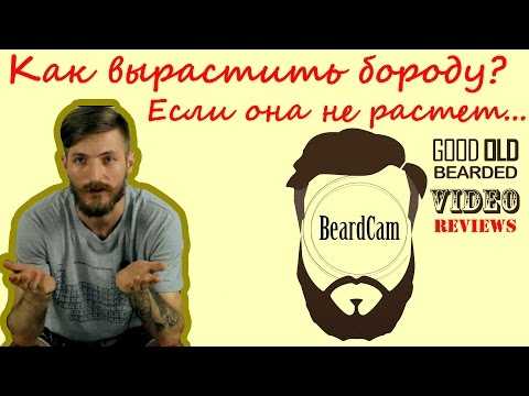 Не растет на подбородке борода – у мужчины на щеках, подбородке и усы, почему местами, плохо или медленно, как отрасти или вырастить, что делать, а также причины