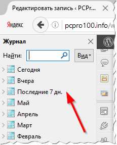 Недавно закрытая вкладка сочетание клавиш – Горячие клавиши