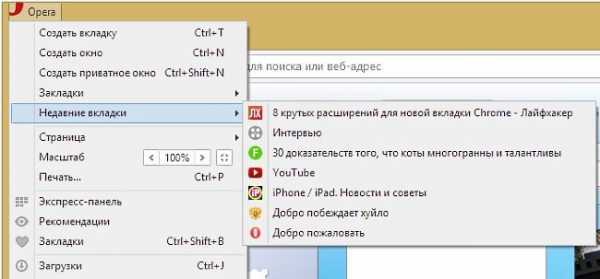 Как удалить недавно закрытые вкладки в яндексе на телефоне