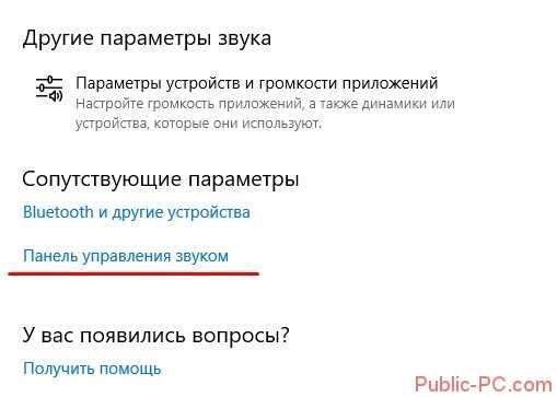 Нет звука на ноутбуке леново что делать – Что делать, если на ноутбуке пропал звук? - Компьютеры, электроника, интернет