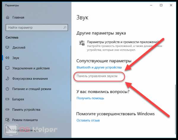 Нет звука на ноутбуке леново что делать – Что делать, если на ноутбуке пропал звук? - Компьютеры, электроника, интернет