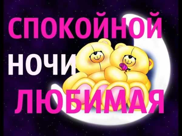 Нежные слова любимой девушке в картинках – Красивые картинки о любви к девушке (35 фото) • Прикольные картинки и юмор