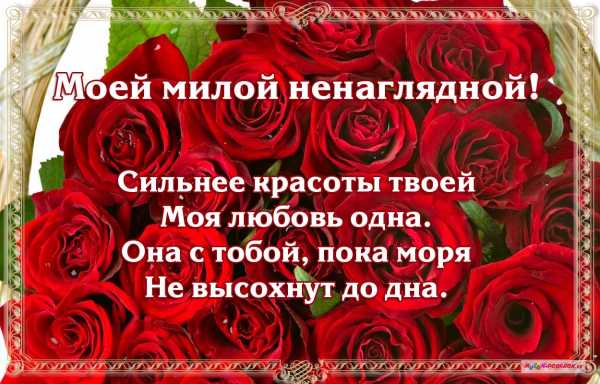 Нежные слова любимой девушке в картинках – Красивые картинки о любви к девушке (35 фото) • Прикольные картинки и юмор
