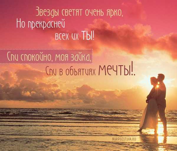 Нежные слова любимой девушке в картинках – Красивые картинки о любви к девушке (35 фото) • Прикольные картинки и юмор