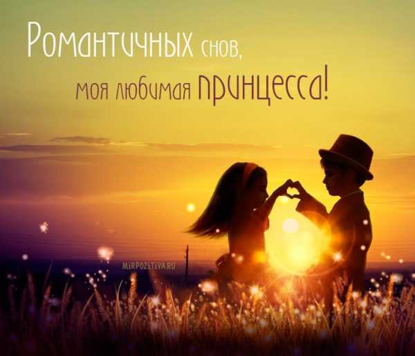 Нежные слова любимой девушке в картинках – Красивые картинки о любви к девушке (35 фото) • Прикольные картинки и юмор