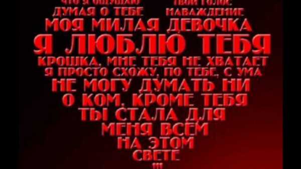 Нежные слова любимой девушке в картинках – Красивые картинки о любви к девушке (35 фото) • Прикольные картинки и юмор