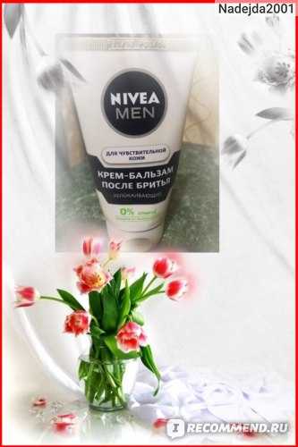 Нивея крем после бритья – Все мужские средства для бритья — NIVEA