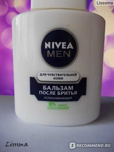 Нивея крем после бритья – Все мужские средства для бритья — NIVEA