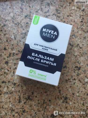 Нивея крем после бритья – Все мужские средства для бритья — NIVEA