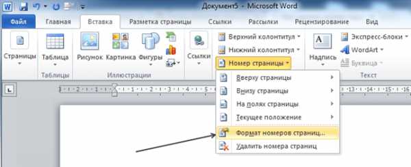 Нумерация в ворде без титульного листа – Пронумеровываем страницы в ворде без титульного листа