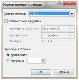 Нумерация в ворде без титульного листа – Пронумеровываем страницы в ворде без титульного листа