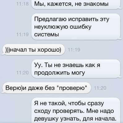 О чем говорить вк с девушкой – Темы для разговора с девушкой: в ВК, пример диалога