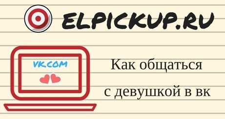 О чем общаться с девушкой по переписке каждый день – О чем переписываться с девушкой