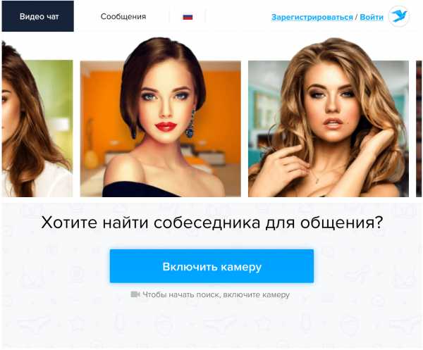 русская рулетка с 18 девушками онлайн