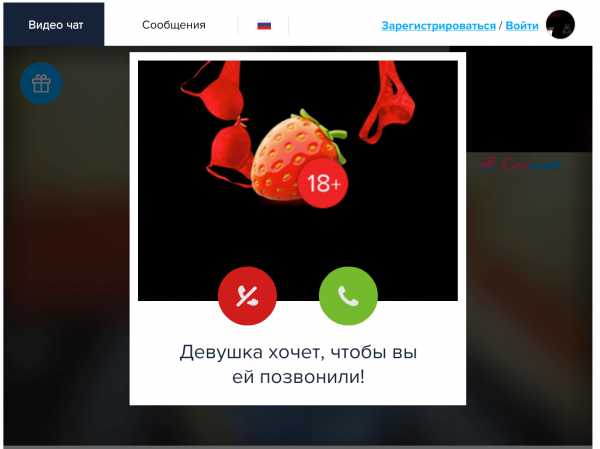 Общение с девушками онлайн бесплатно без регистрации в контакте – Русский онлайн видеочат
