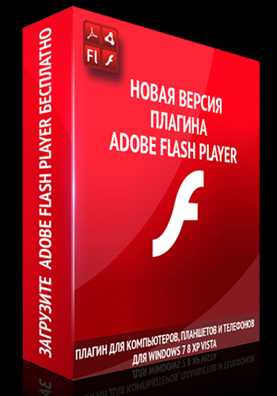 Adobe flash player как выключить звук