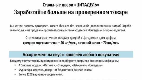 Образец коммерческого предложения на продукты – Пример коммерческого предложения – структура, образец