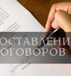 Обязательные условия договора это условия – Какие условия договора называются существенными по ГК РФ?