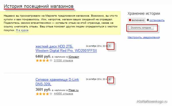 Очистить историю яндекса – «Как удалить историю запросов в Яндекс браузере?» – Яндекс.Знатоки