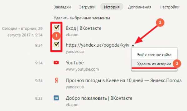 Очистить историю яндекса – «Как удалить историю запросов в Яндекс браузере?» – Яндекс.Знатоки