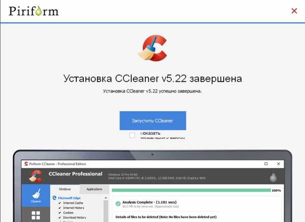 Очистить компьютер от мусора ускорить его работу бесплатно – Как почистить компьютер от мусора для ускорения работы