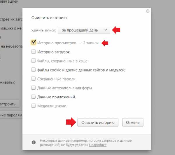 Как выглядит настройка очистки истории в яндекс браузере по умолчанию