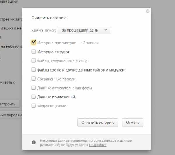 Очистка истории яндекс браузера – «Как удалить историю запросов в Яндекс браузере?» – Яндекс.Знатоки