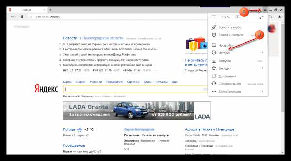 Очистка истории яндекс браузера – «Как удалить историю запросов в Яндекс браузере?» – Яндекс.Знатоки