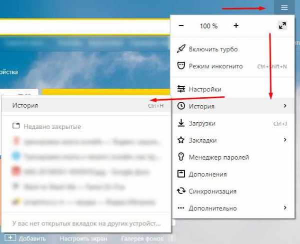 Очистка истории яндекс браузера – «Как удалить историю запросов в Яндекс браузере?» – Яндекс.Знатоки