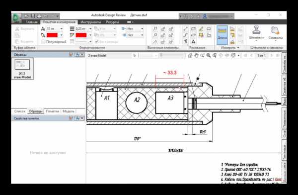 Онлайн просмотр бесплатно dwg – Лучшие просмотрщики DWG файлов онлайн — Rusadmin