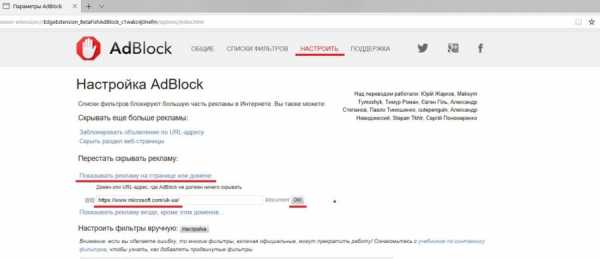 Отключить блокировщик рекламы в яндекс браузере – Как отключить блокировщик рекламы в Яндекс Браузере