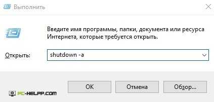 Отключить таймер выключения компьютера – Таймер выключения компьютера на Windows: как настроить, как отключить.